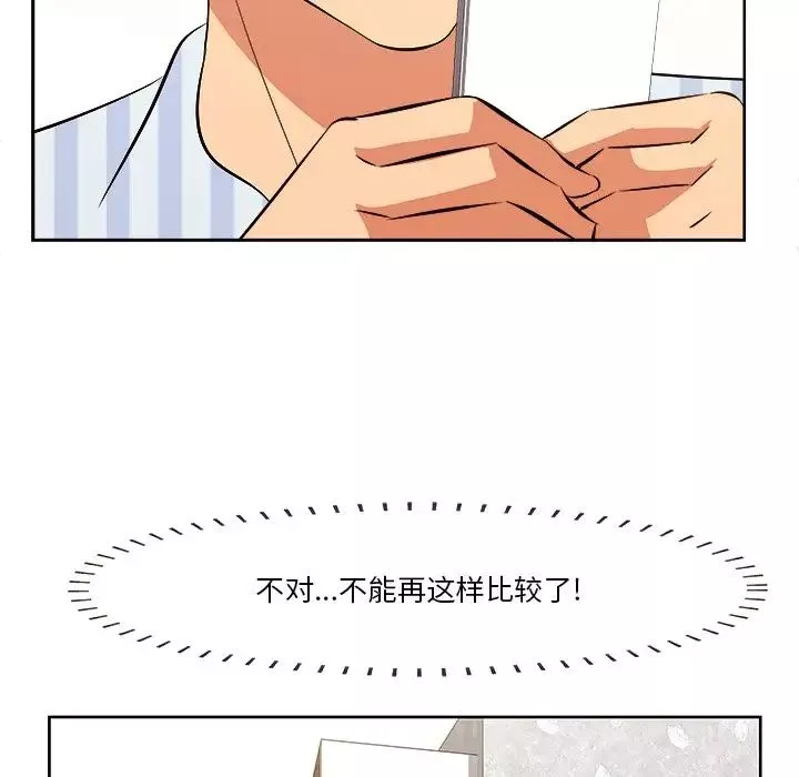 一口就好-第9话 - 图片 95