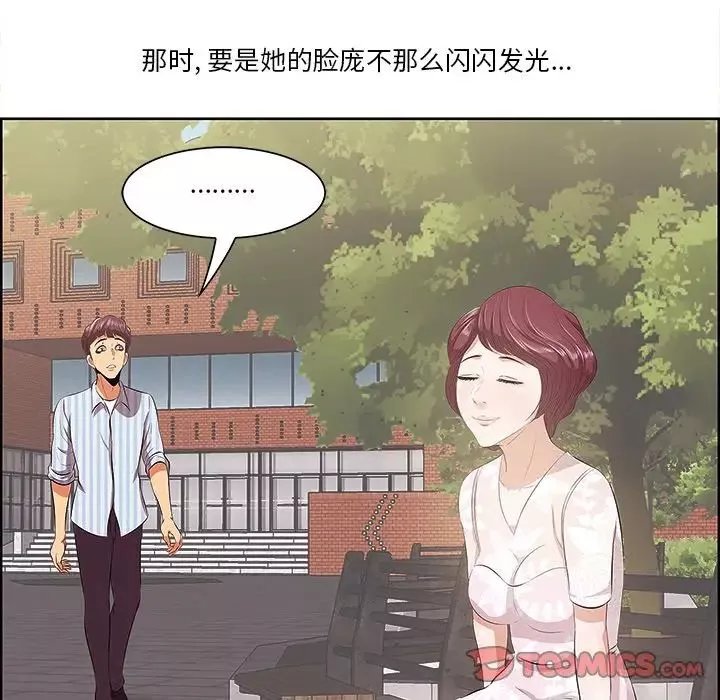 一口就好第9話