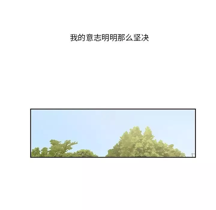 一口就好-第9话 - 图片 101