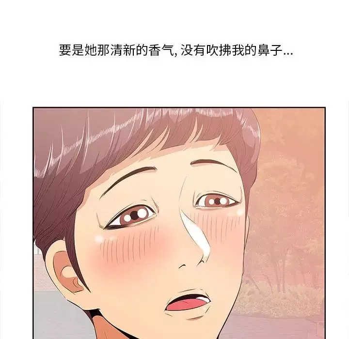 一口就好-第9话 - 图片 105