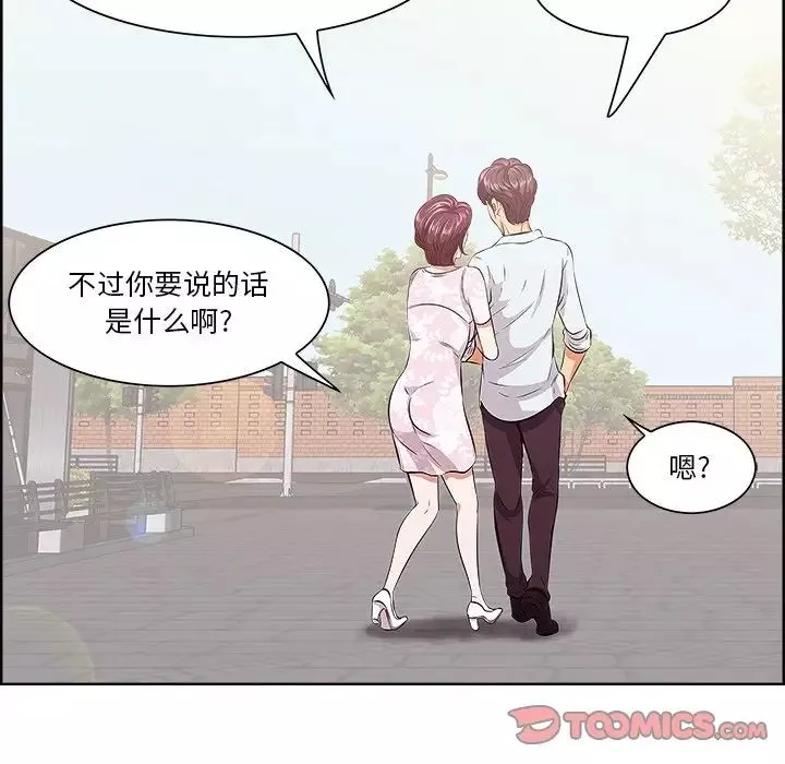 一口就好-第9话 - 图片 110