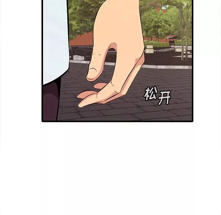 一口就好第10話