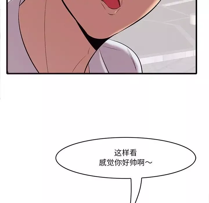 一口就好第10話