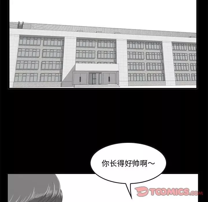 一口就好第10話
