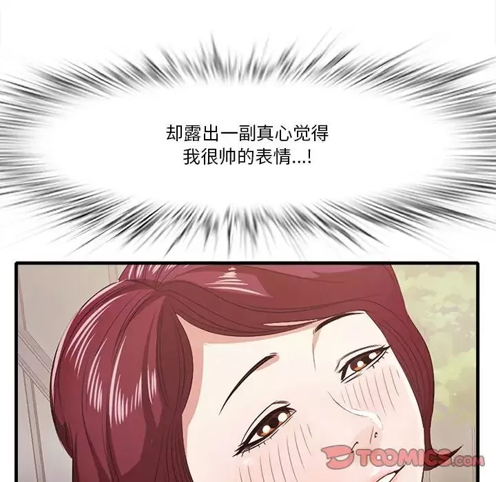 一口就好第10話