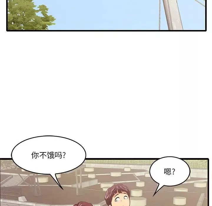 一口就好第10話