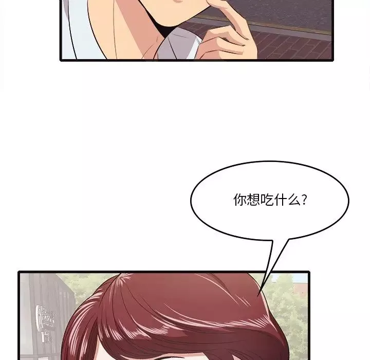 一口就好-第10话 - 图片 46