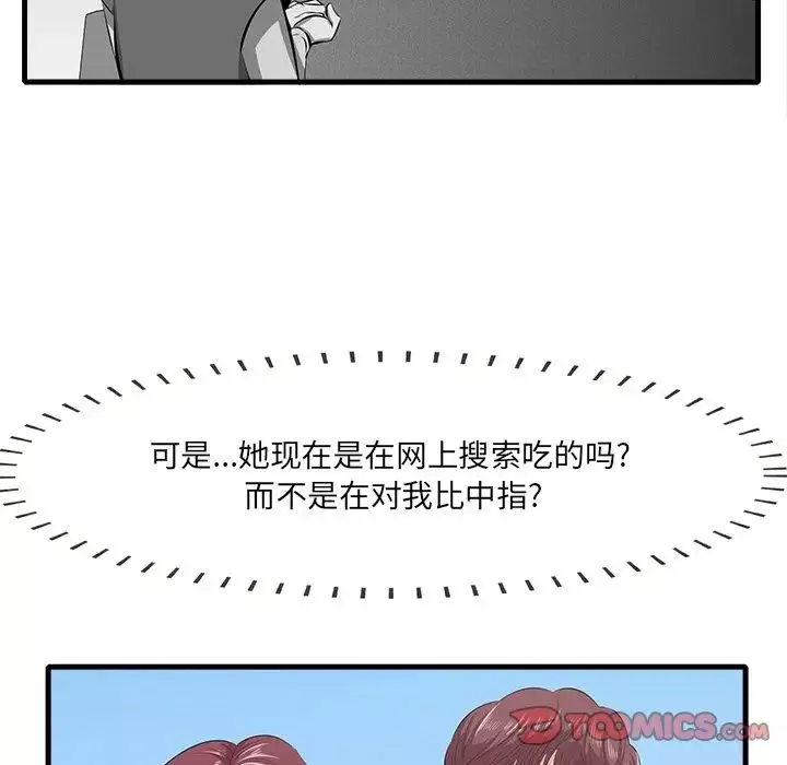 一口就好第10話