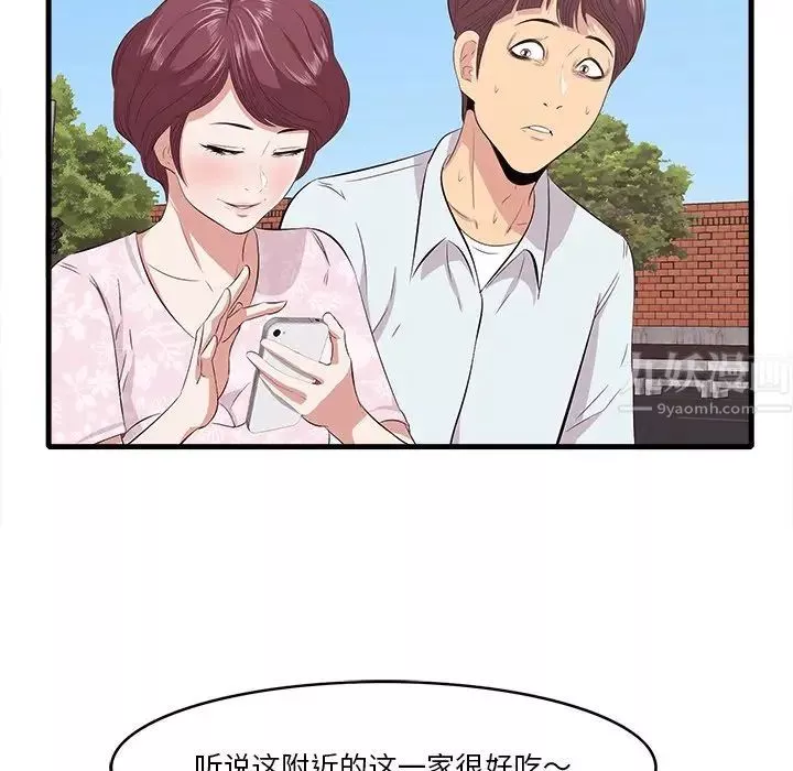 一口就好-第10话 - 图片 52