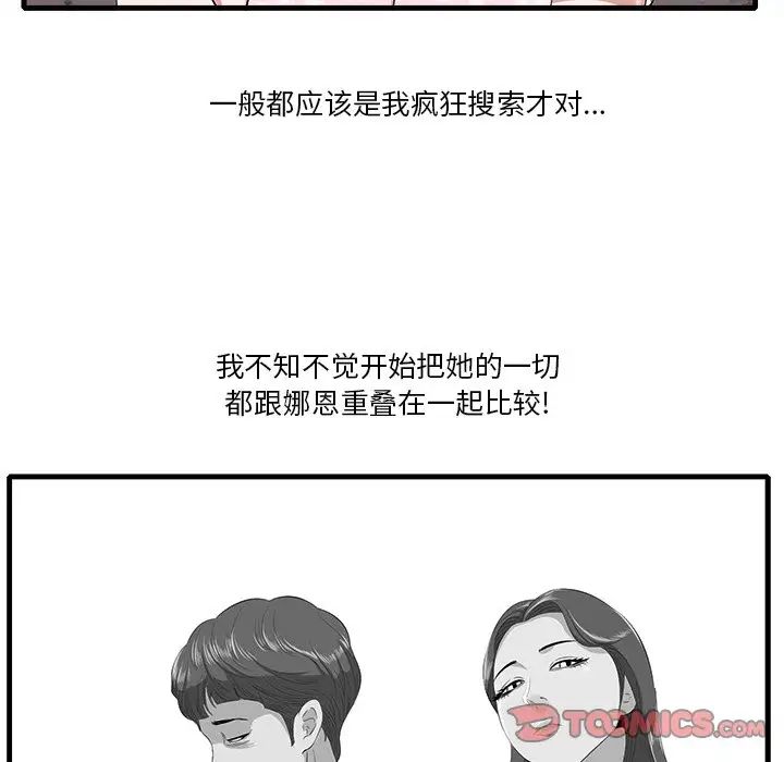 一口就好第10话