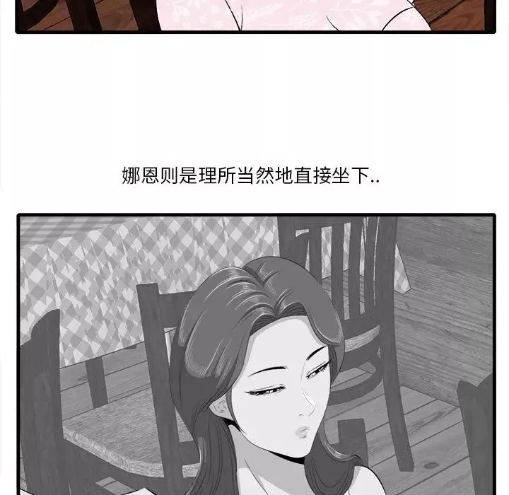 一口就好-第10话 - 图片 58