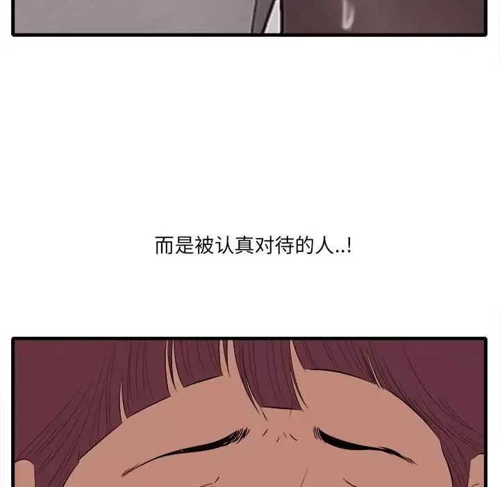 一口就好第10話