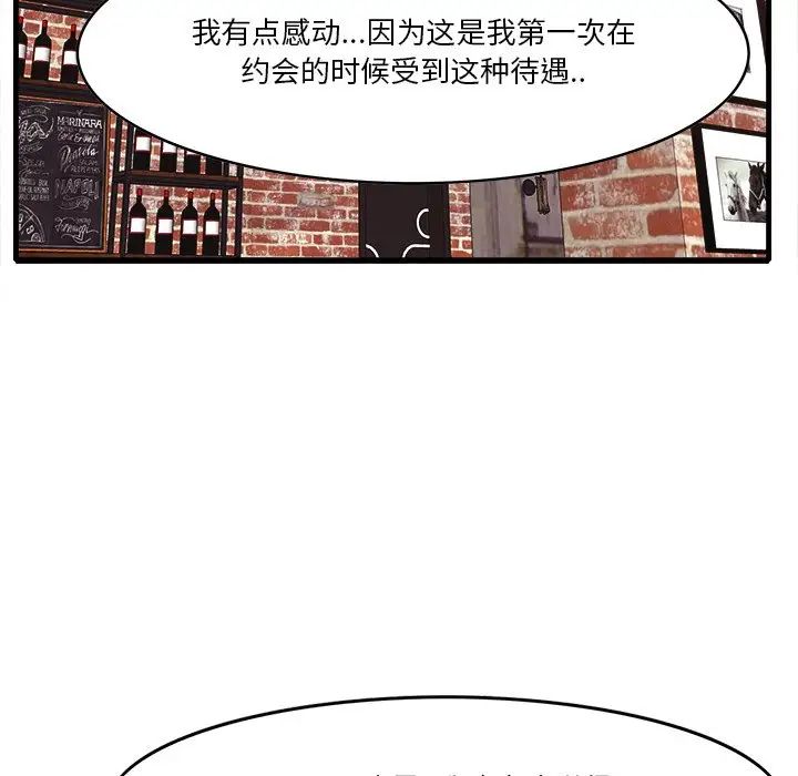 一口就好第10话