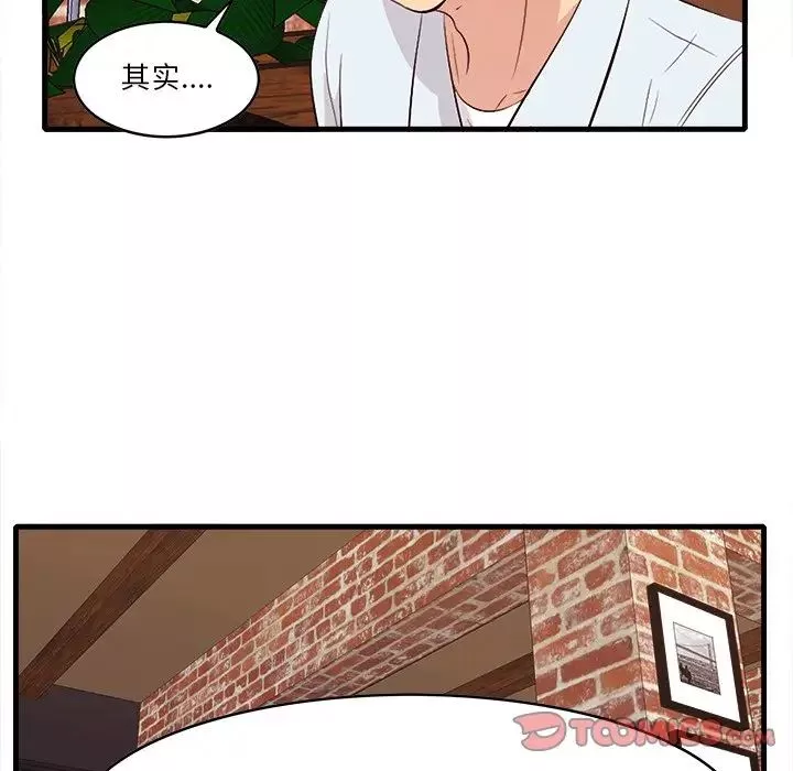 一口就好第10話