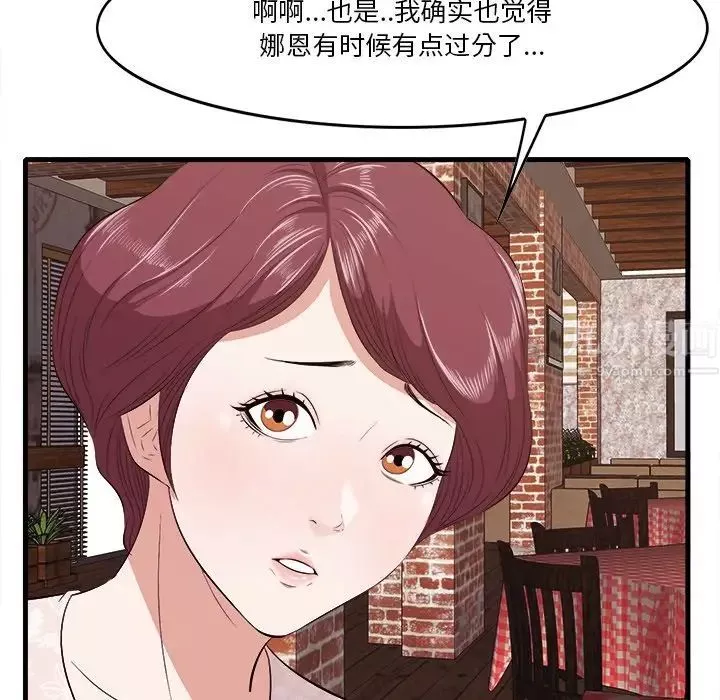 一口就好-第10话 - 图片 77