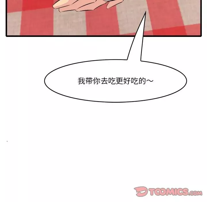一口就好第10話