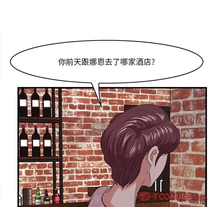 一口就好-第10话 - 图片 84