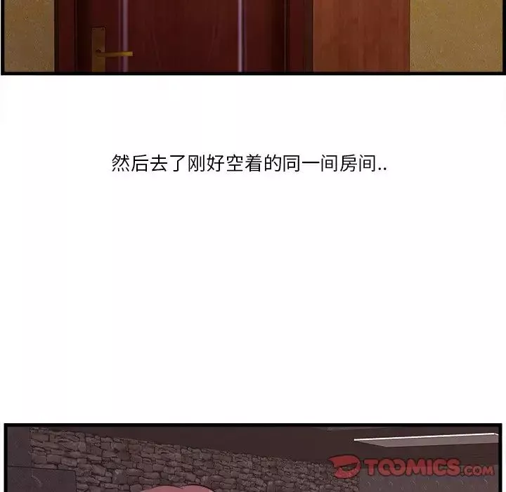 一口就好第10話