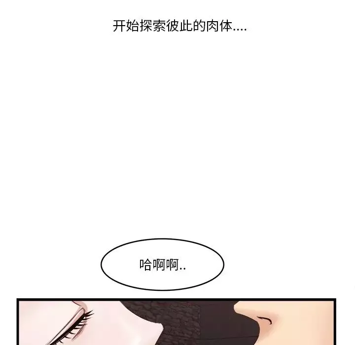 一口就好第10話