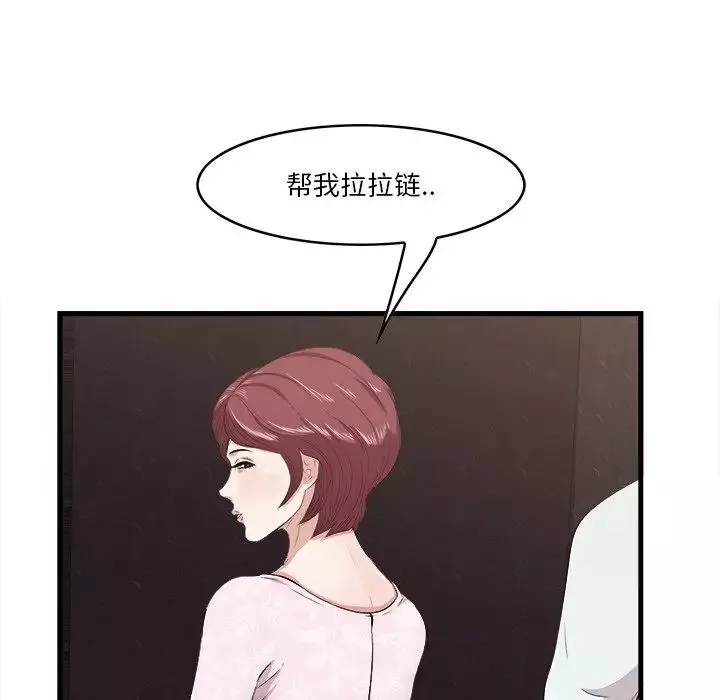一口就好第10話