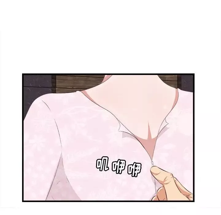 一口就好第10話