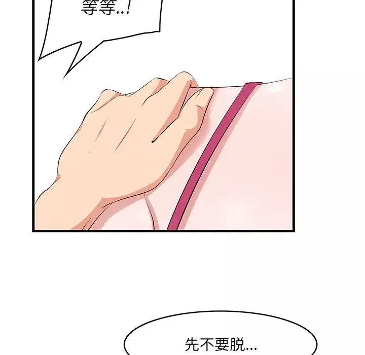 一口就好第10話