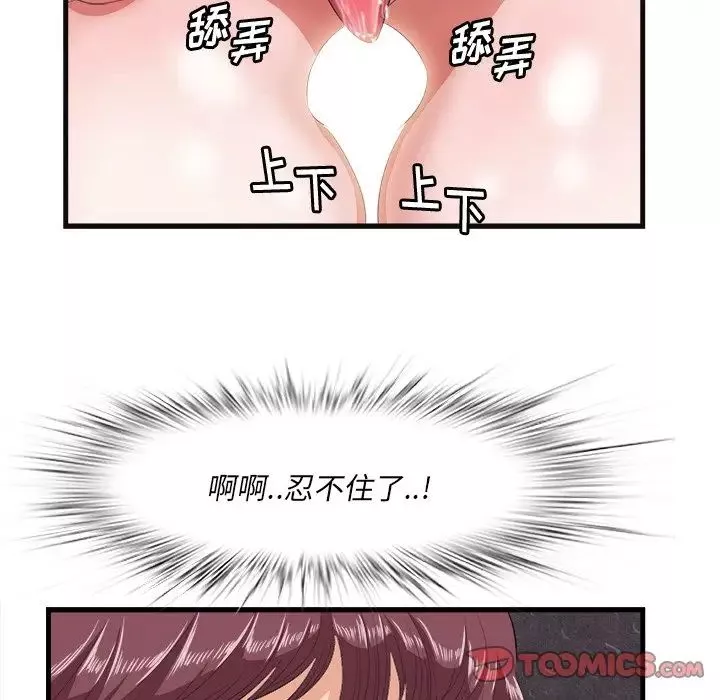一口就好第10話