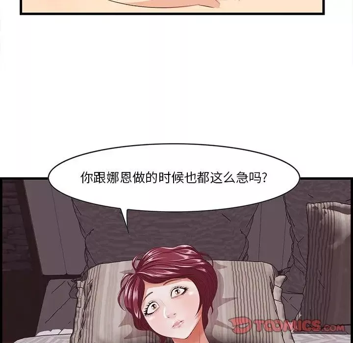 一口就好第10話