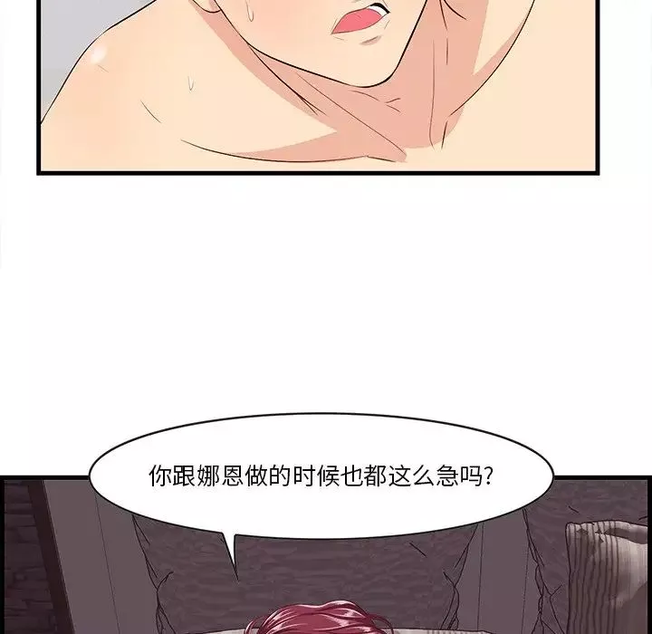 一口就好第11話