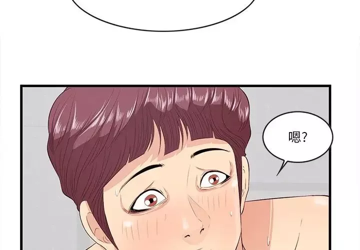 一口就好-第11话 - 图片 4