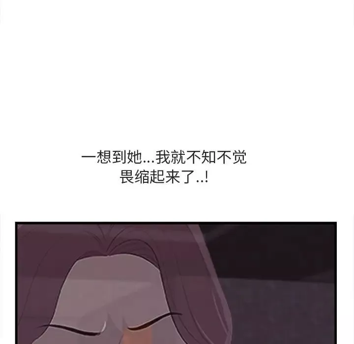 一口就好-第11话 - 图片 11