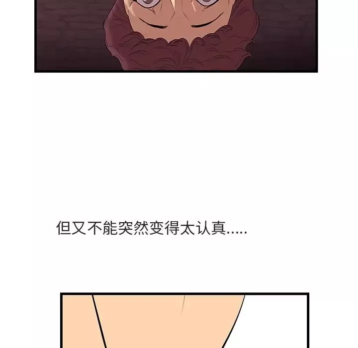 一口就好第11話