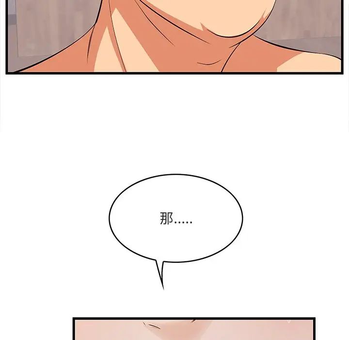 一口就好第11話