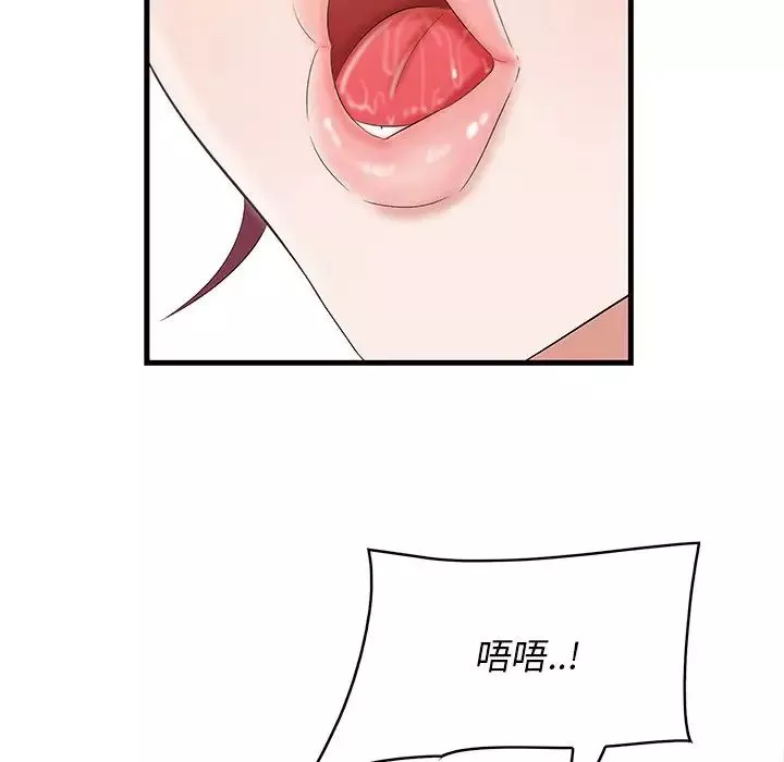 一口就好第11話