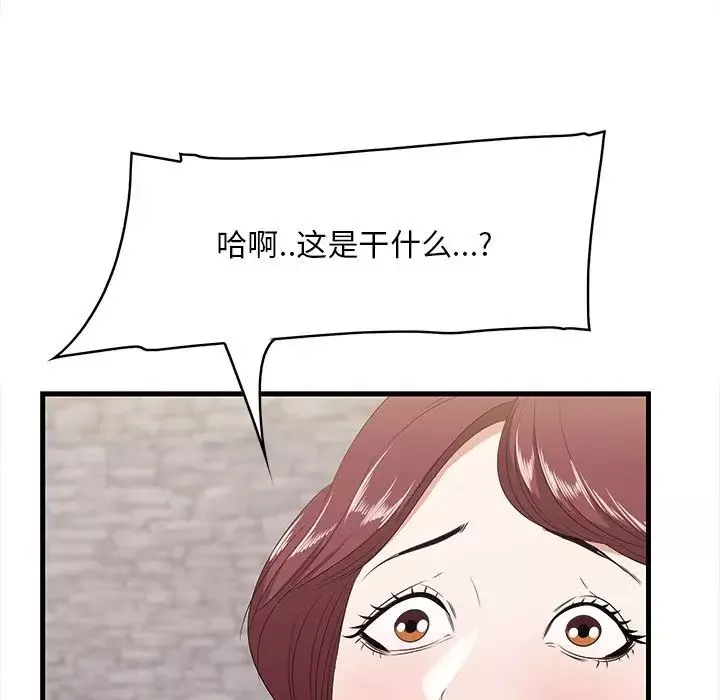 一口就好-第11话 - 图片 28
