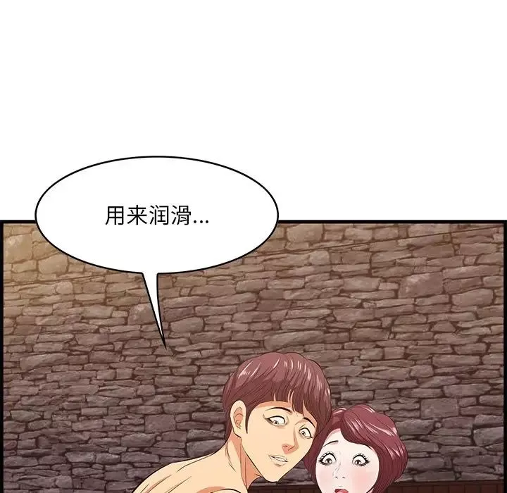 一口就好-第11话 - 图片 31