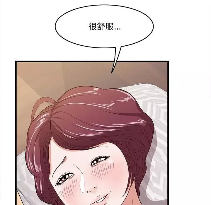 一口就好第11話