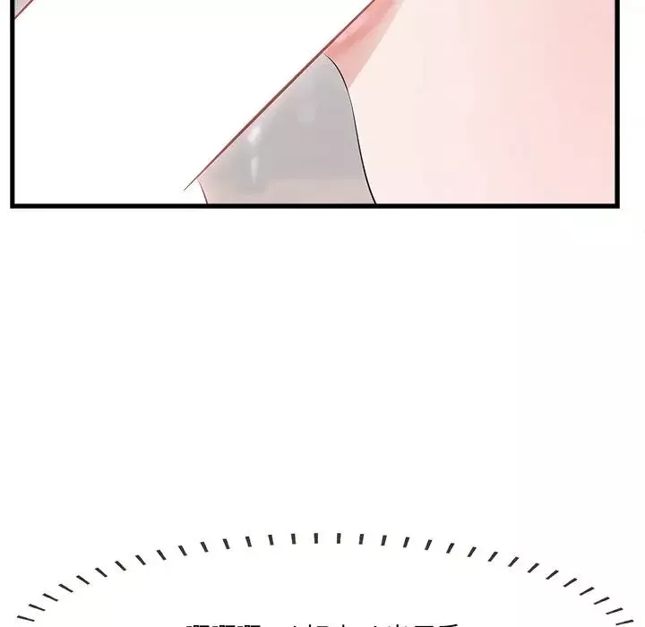 一口就好第11話