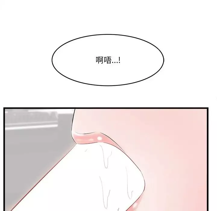 一口就好-第11话 - 图片 49