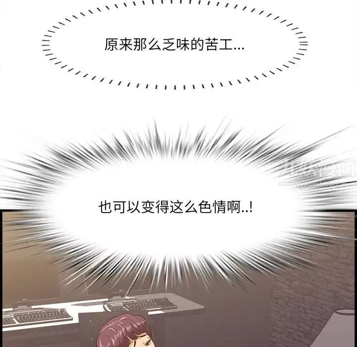 一口就好第11話