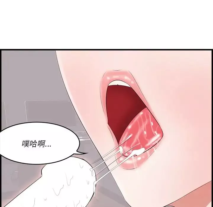 一口就好-第11话 - 图片 55