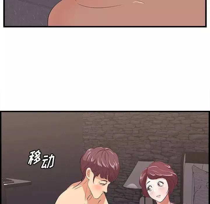 一口就好第11話