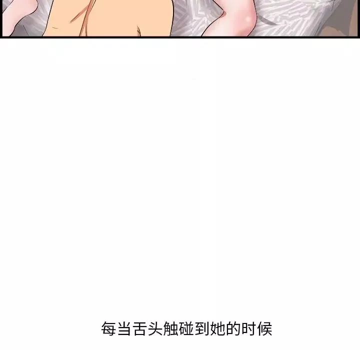 一口就好第11話