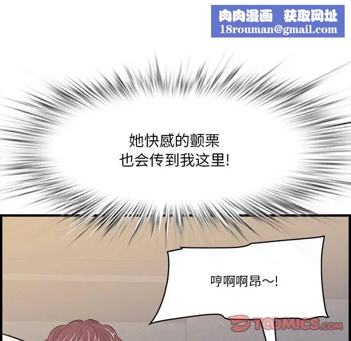 一口就好第11话