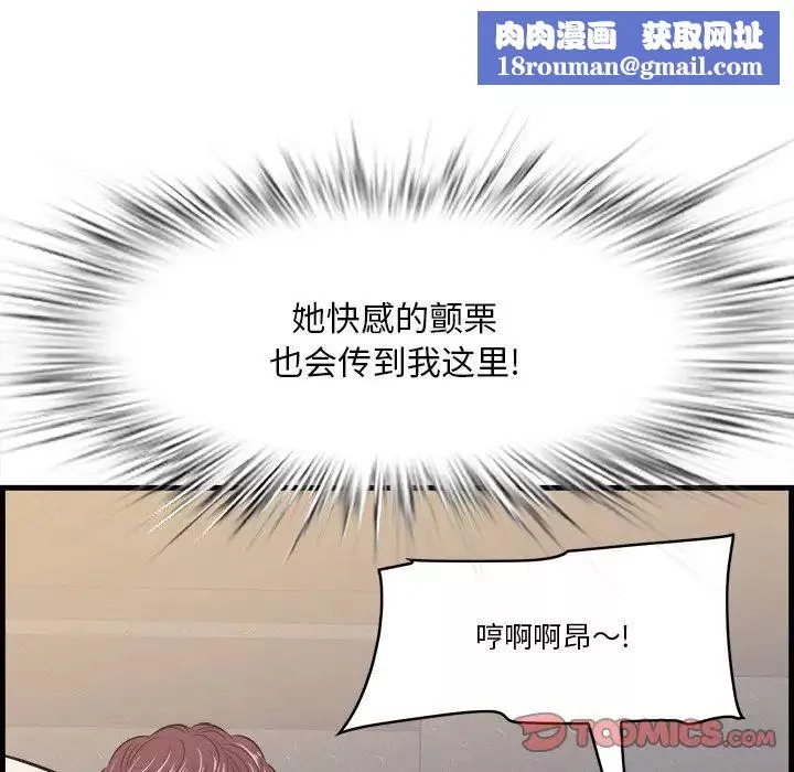一口就好第11話