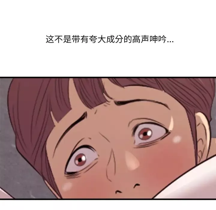 一口就好-第11话 - 图片 80
