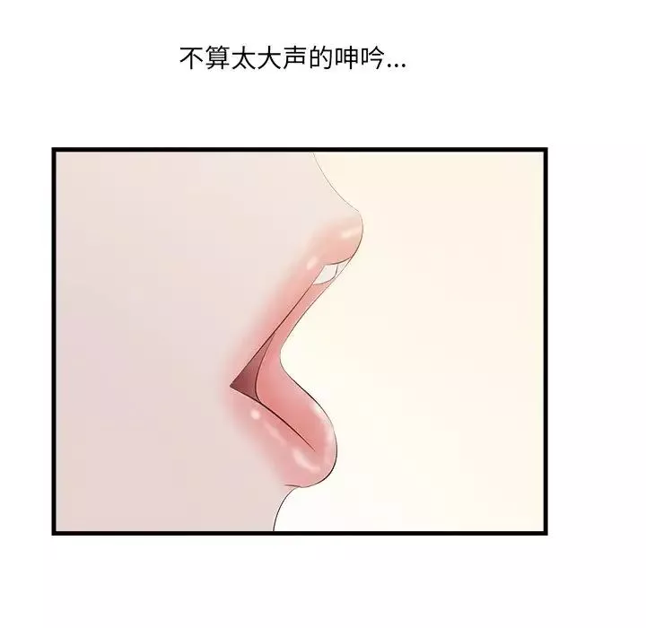 一口就好第11話