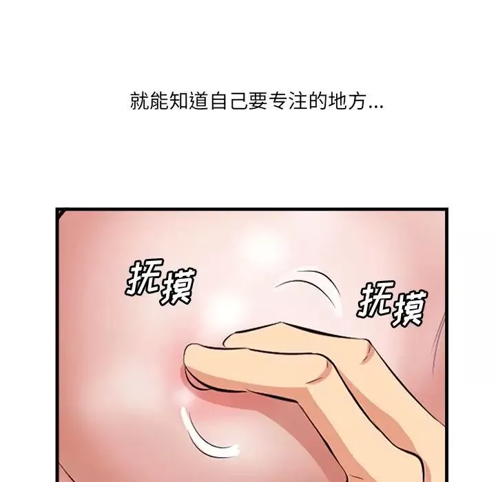 一口就好第11話