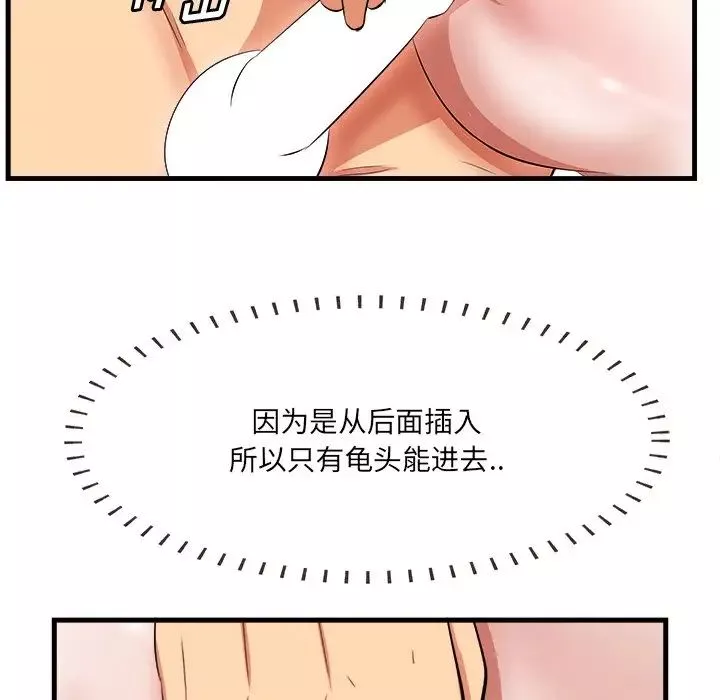 一口就好第11話