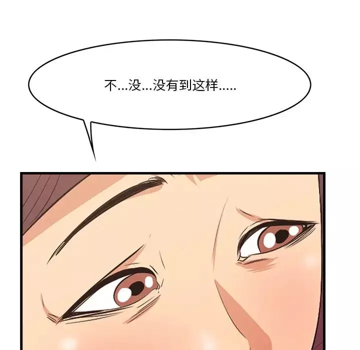 一口就好-第11话 - 图片 104